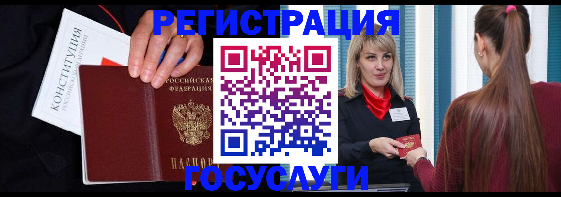 купить прописку в Аксае