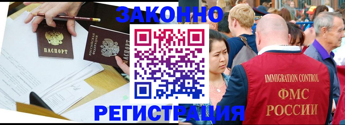 прописка паспорт в Аксае